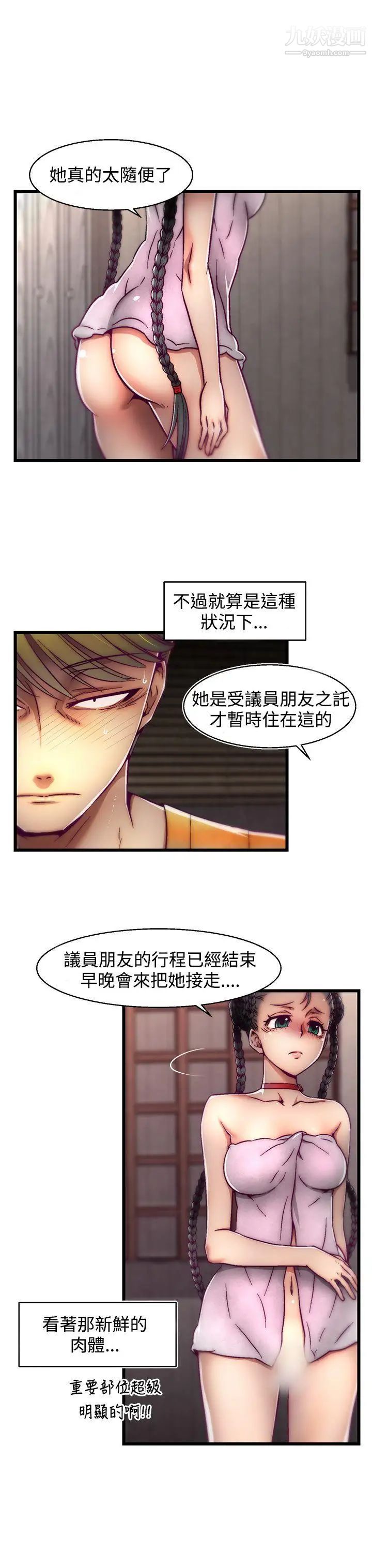 啪啪啪调教所第3话(第2季)