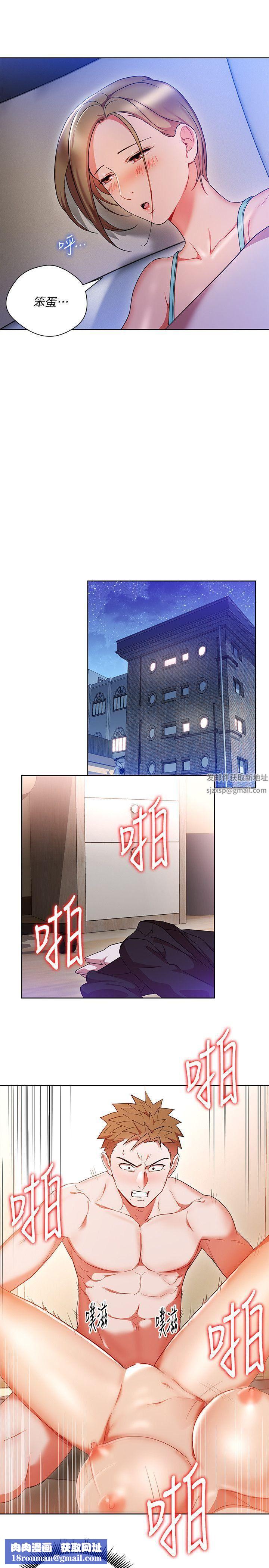 玩轉女上司第20話-奪走我第一次的女人