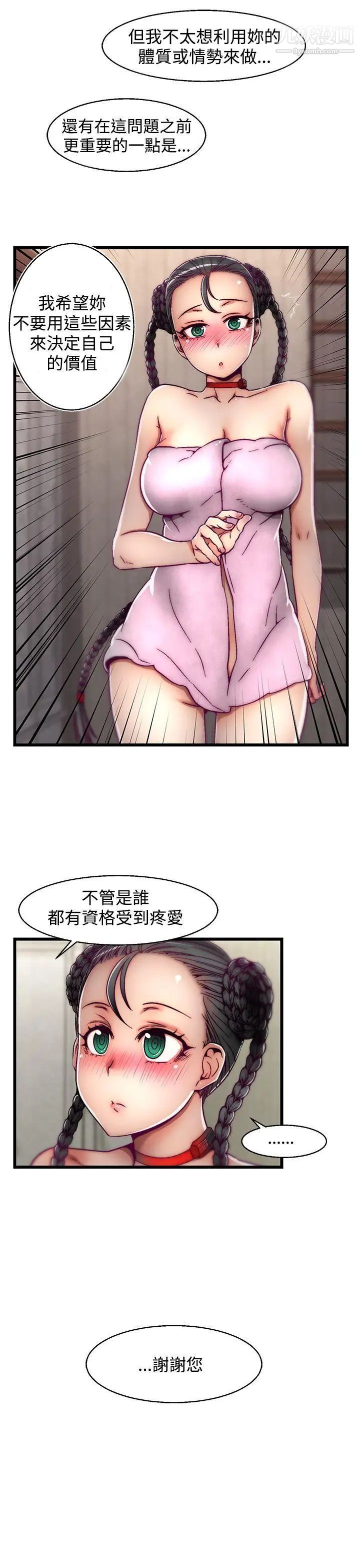 啪啪啪调教所第3话(第2季)