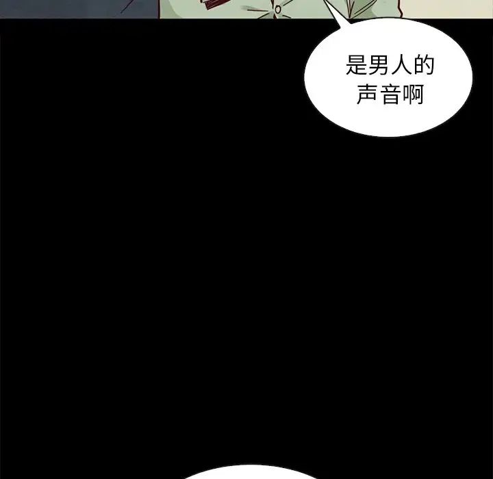 壞血第50話