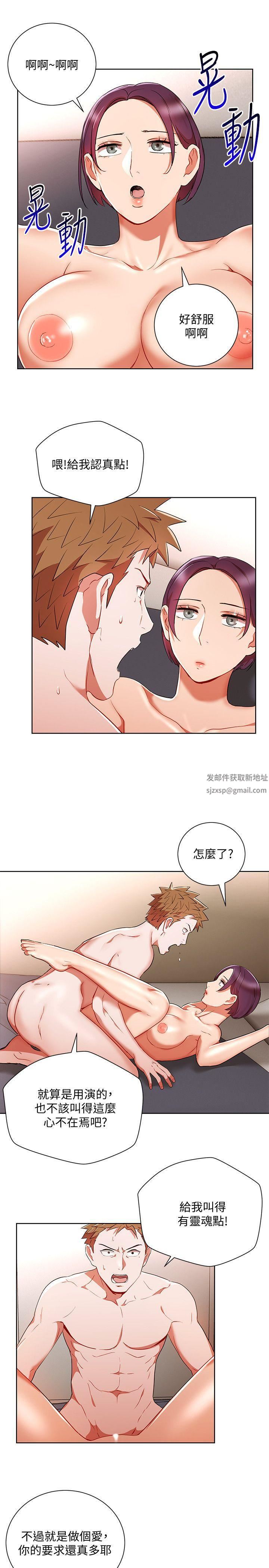 玩轉女上司第20話-奪走我第一次的女人