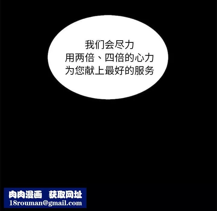 壞血第50話