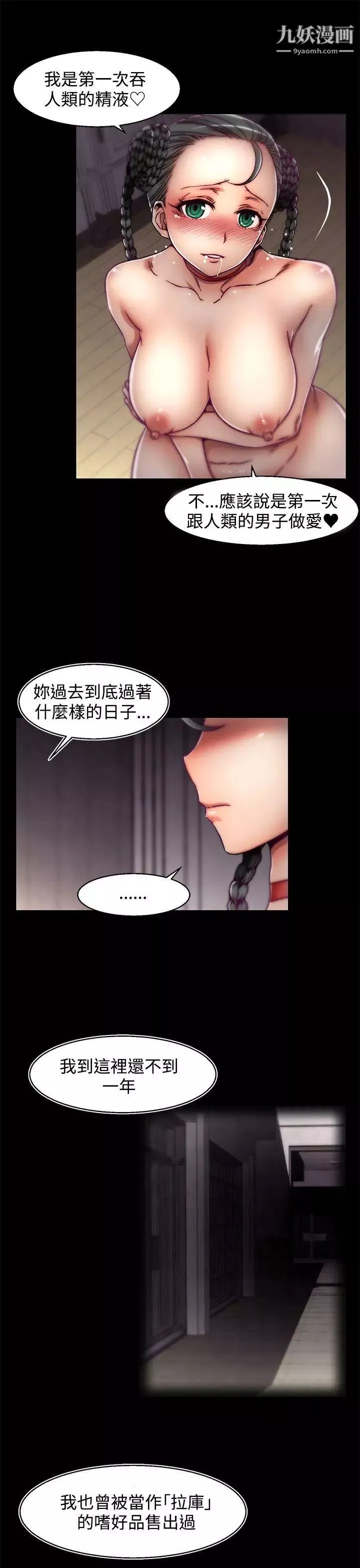 啪啪啪調教所第3話(第2季)