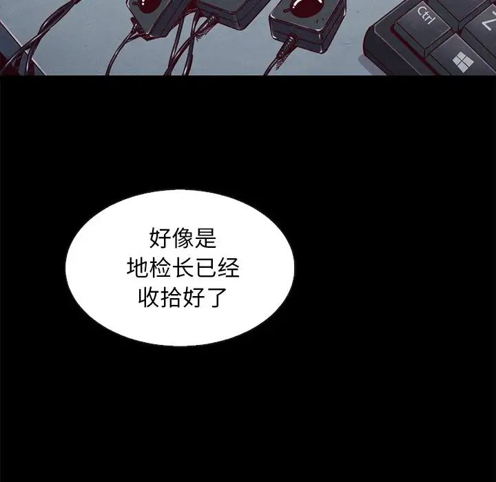 坏血第50话