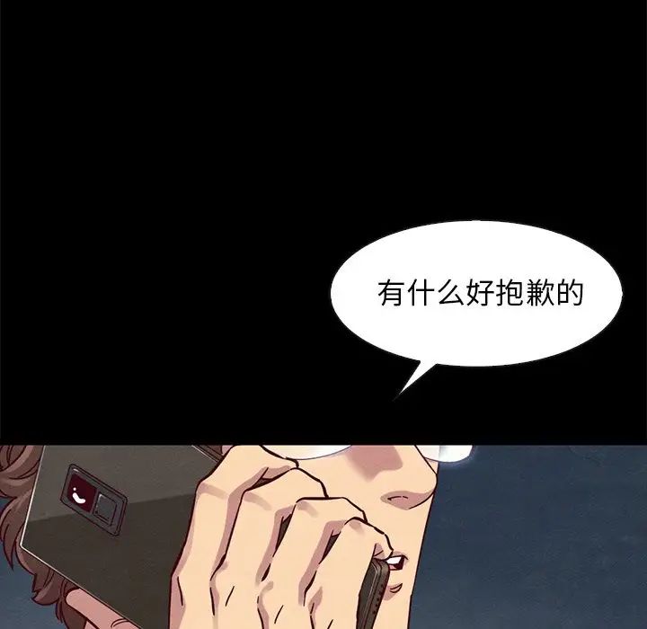 壞血第50話