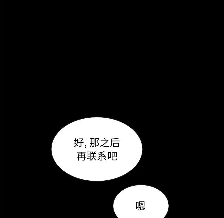 壞血第50話