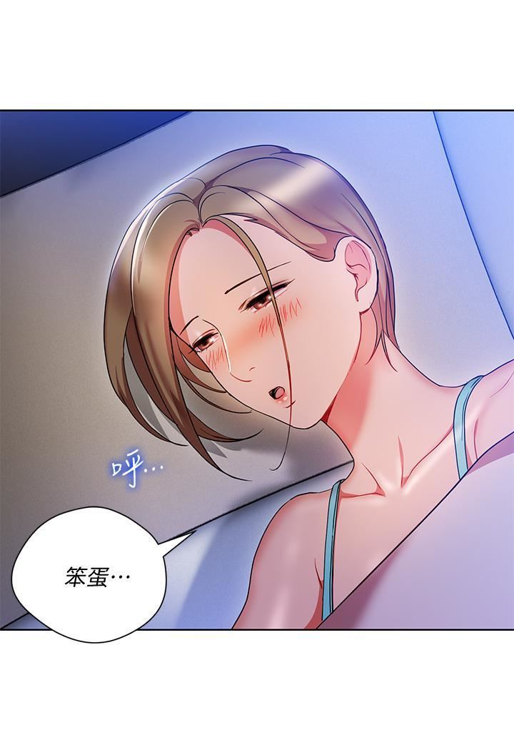 玩轉女上司第21話-丞雅揪我一起洗澡