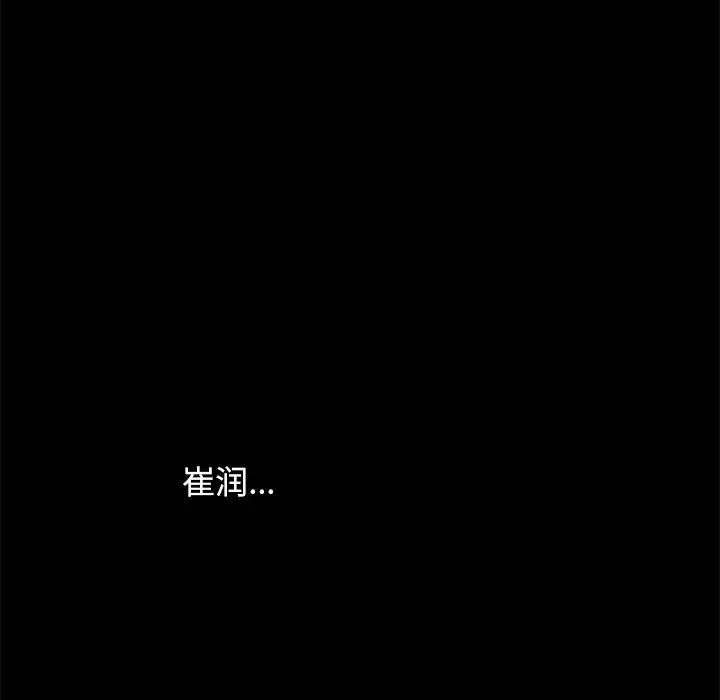 壞血第50話