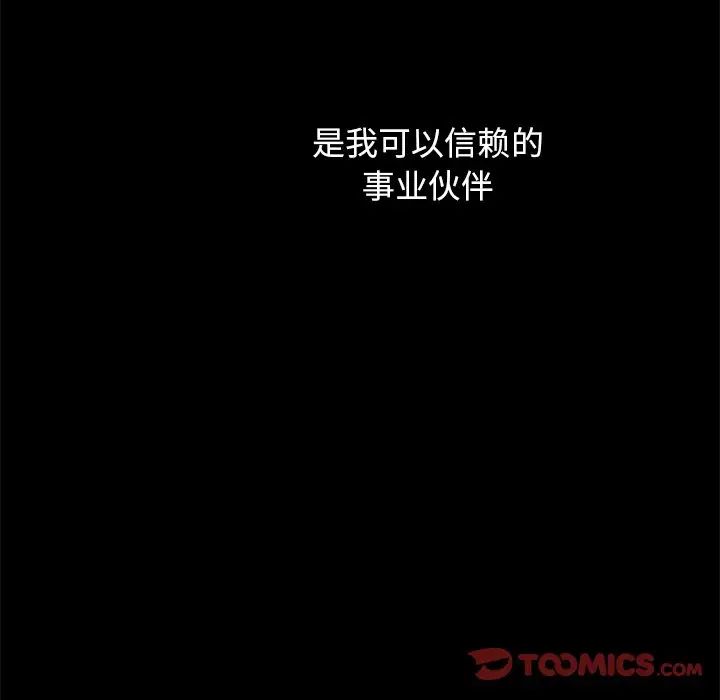 坏血第50话