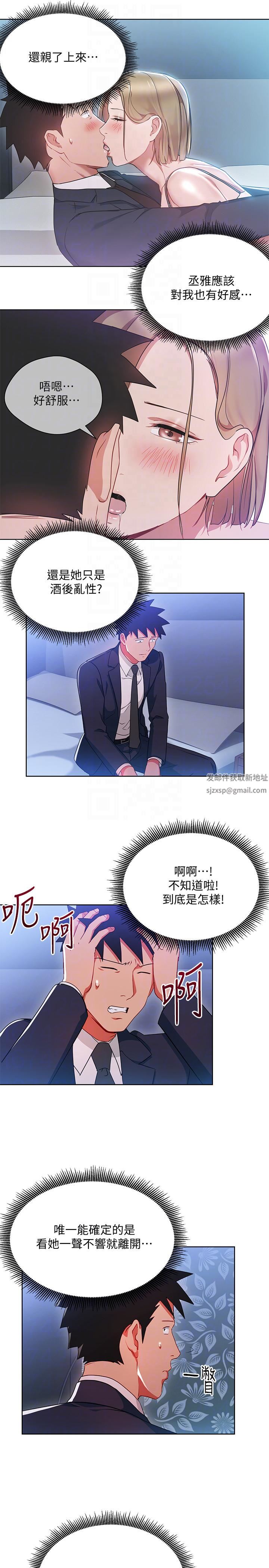 玩轉女上司第21話-丞雅揪我一起洗澡