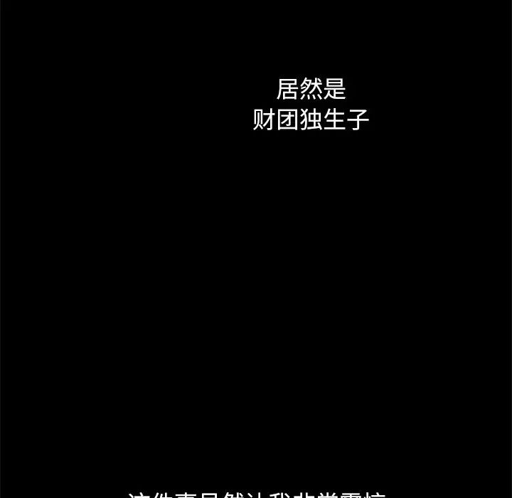 壞血第50話