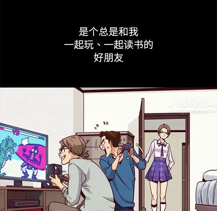 壞血第50話
