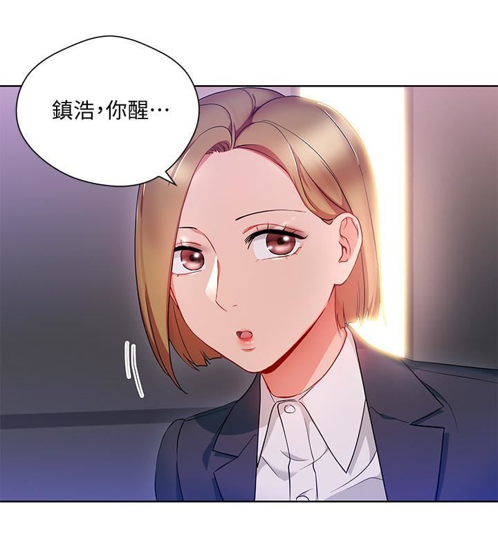 玩轉女上司第21話-丞雅揪我一起洗澡