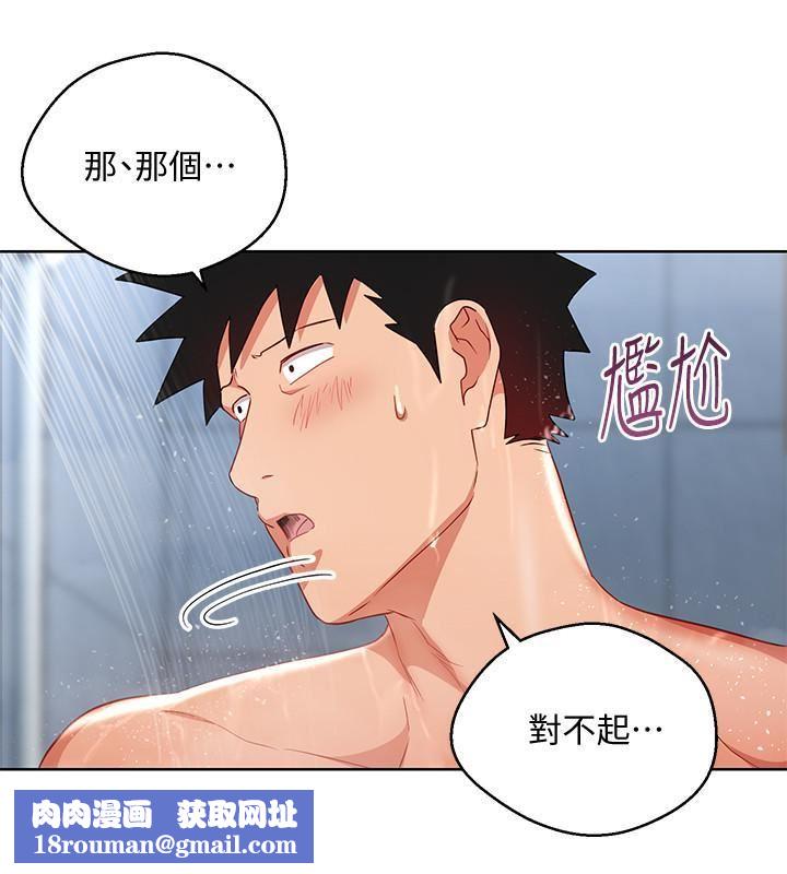 玩轉女上司第21話-丞雅揪我一起洗澡