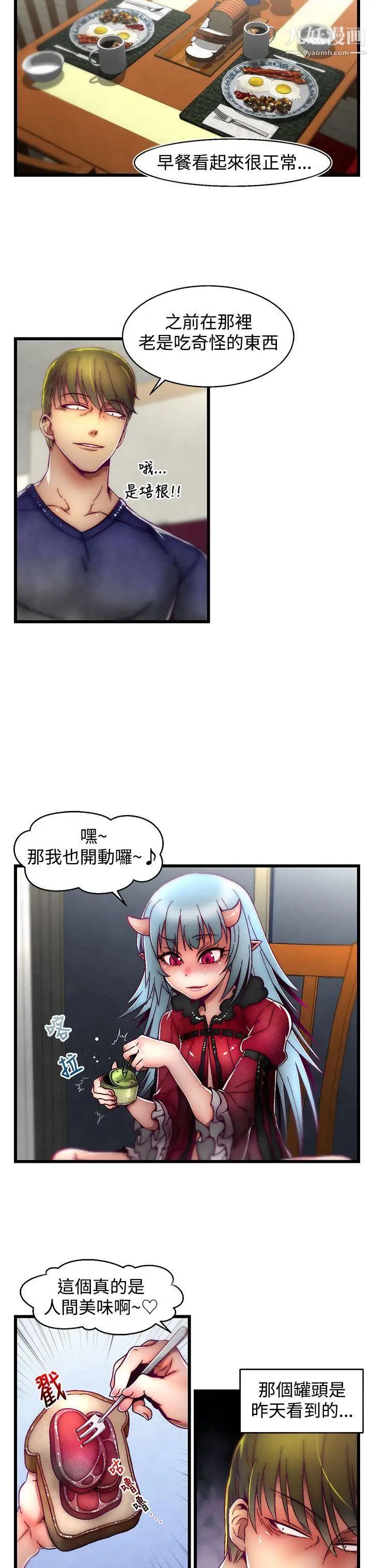 啪啪啪调教所第4话(第2季)