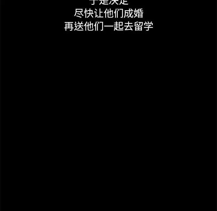 壞血第50話