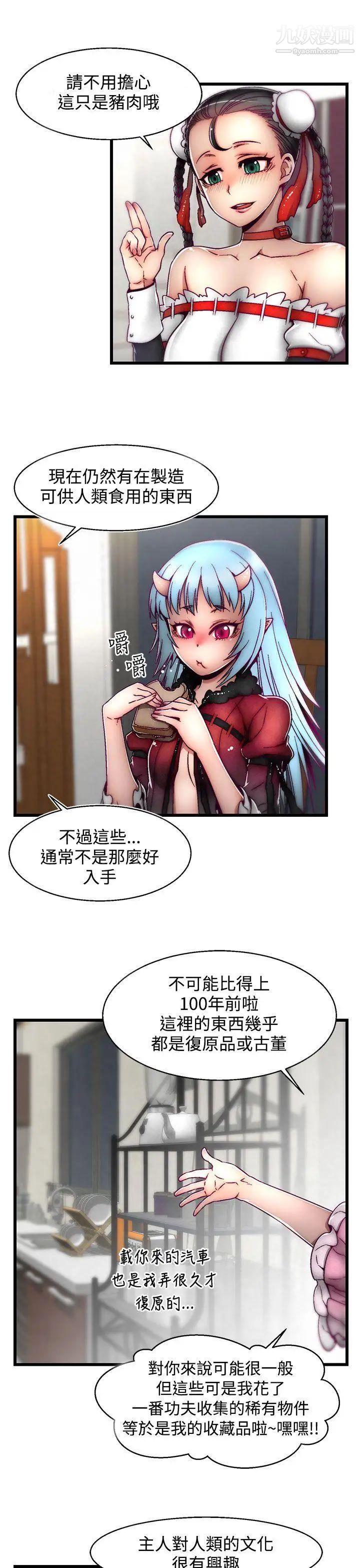 啪啪啪调教所第4话(第2季)