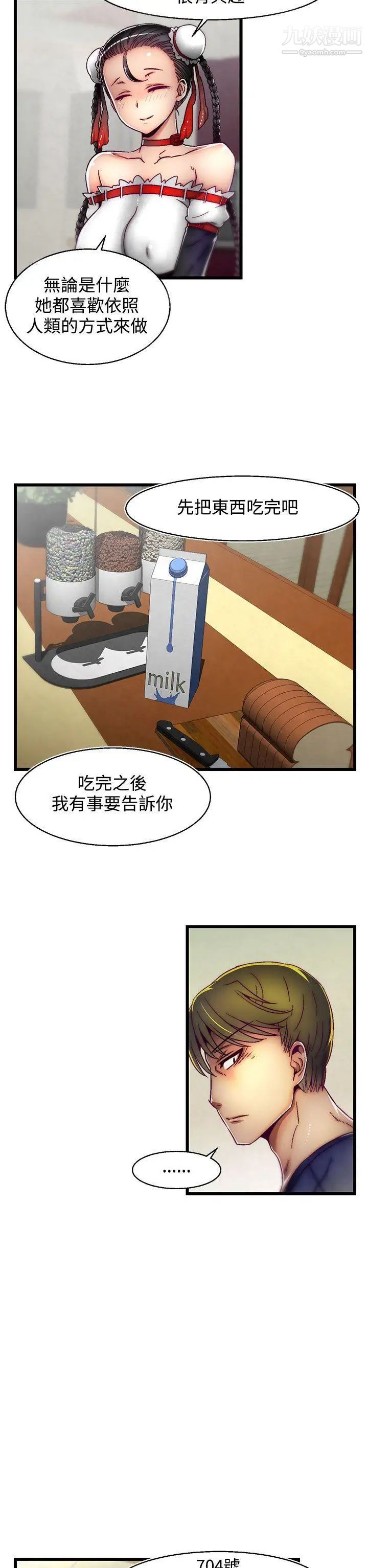 啪啪啪调教所第4话(第2季)