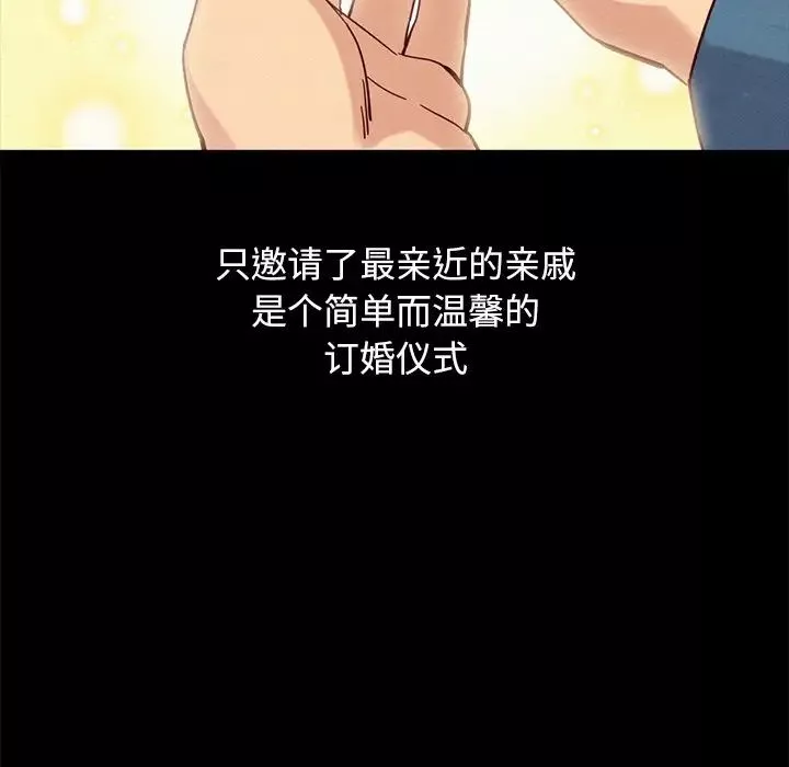 壞血第50話