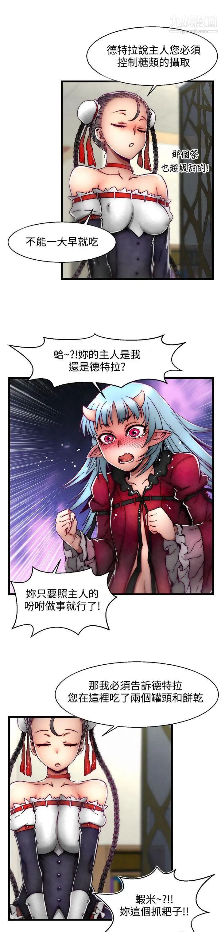 啪啪啪调教所第4话(第2季)