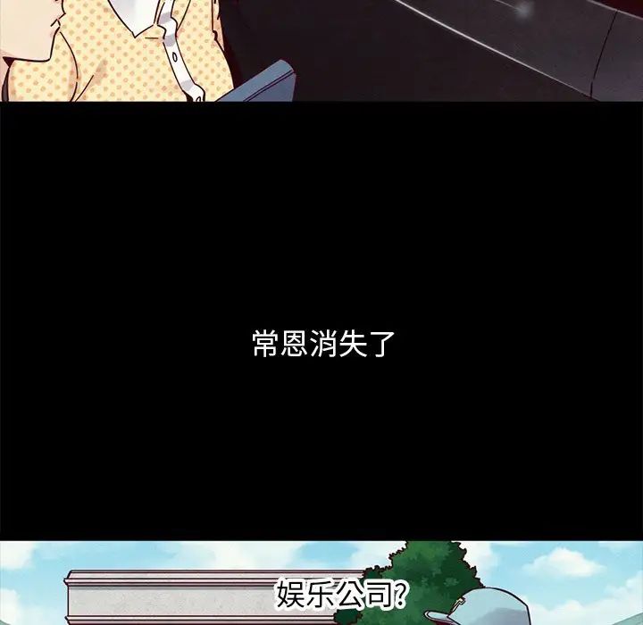 壞血第50話