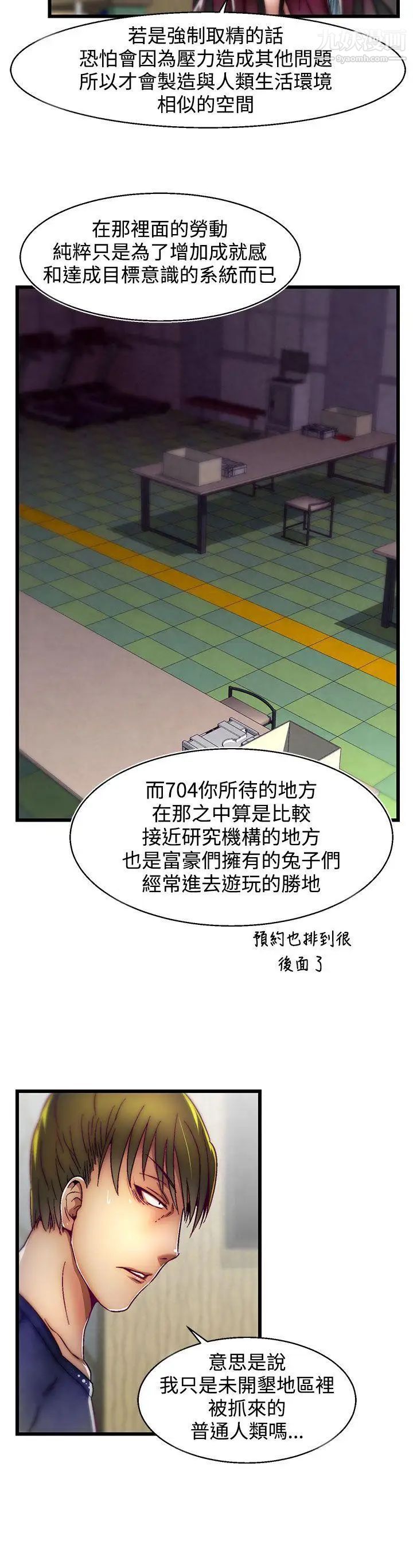 啪啪啪调教所第4话(第2季)
