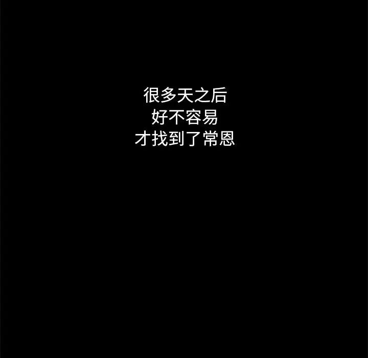 壞血第50話