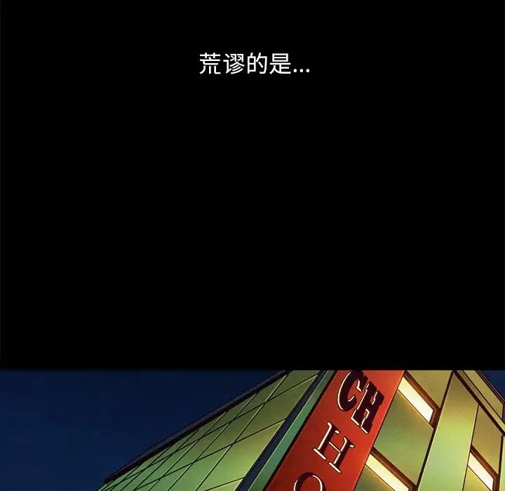坏血第50话