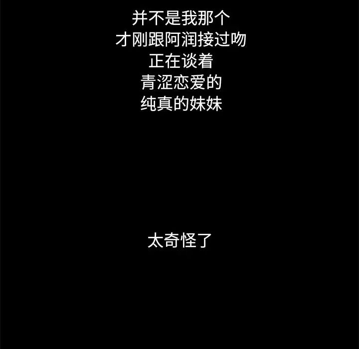 坏血第50话
