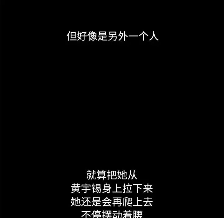 壞血第50話