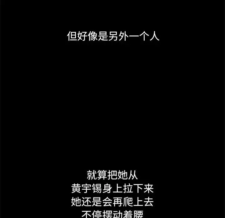 壞血第50話