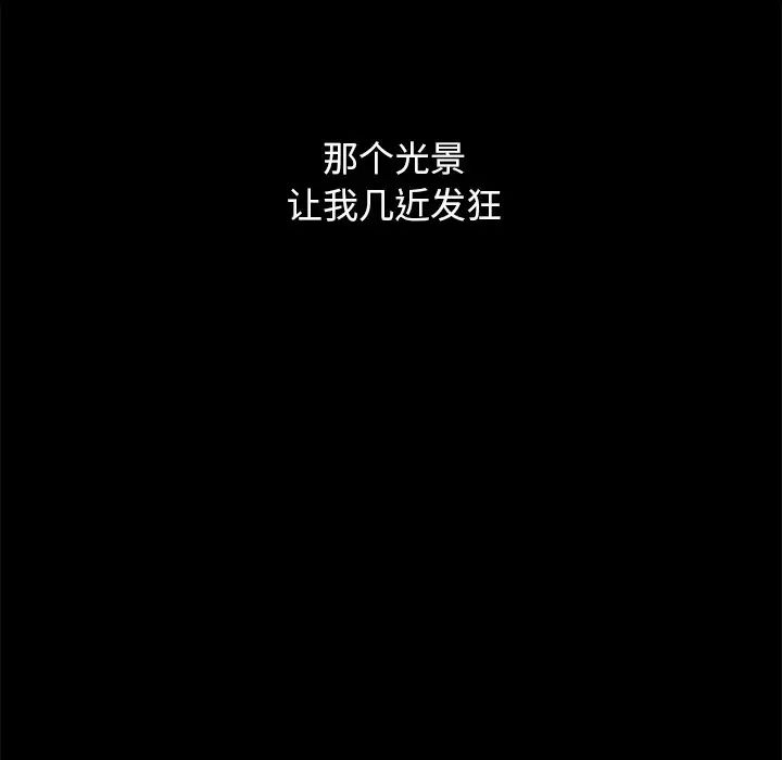 壞血第50話