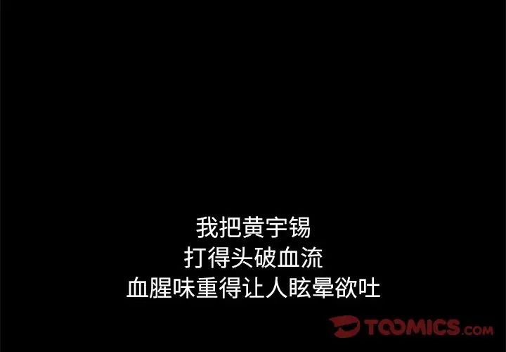 坏血第51话
