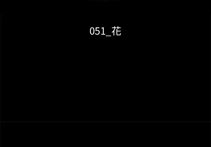 坏血第51话