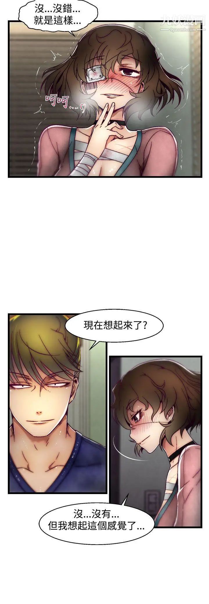 啪啪啪调教所第5话(第2季)