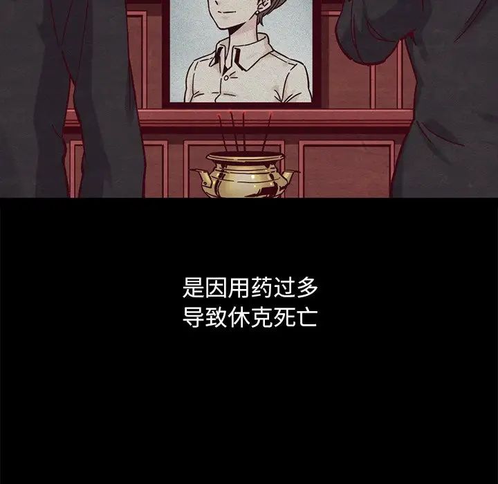 坏血第51话