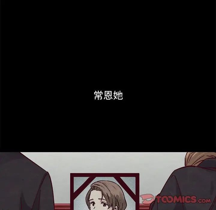 坏血第51话