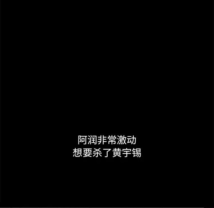 坏血第51话