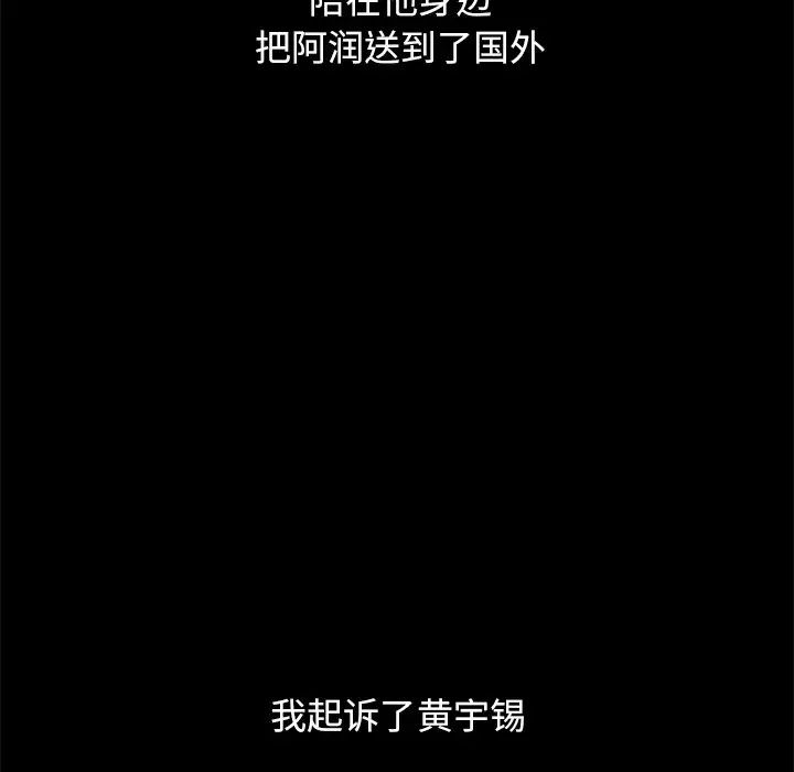 壞血第51話