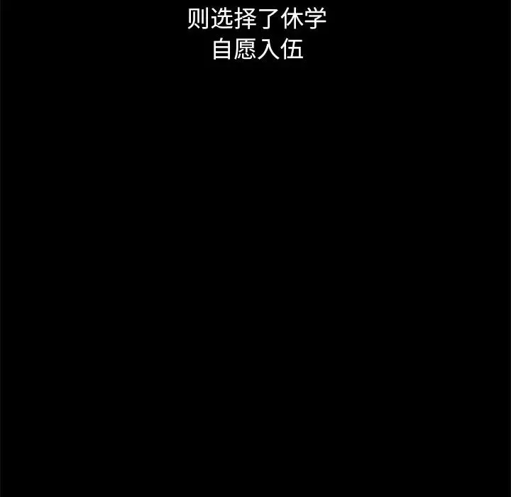 壞血第51話