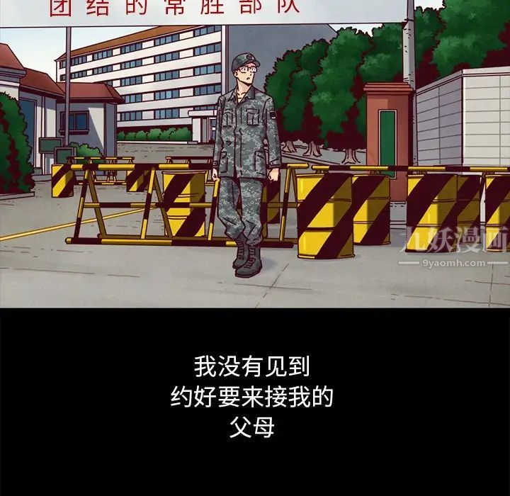 壞血第51話