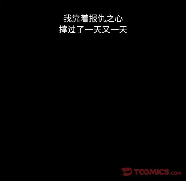 坏血第51话