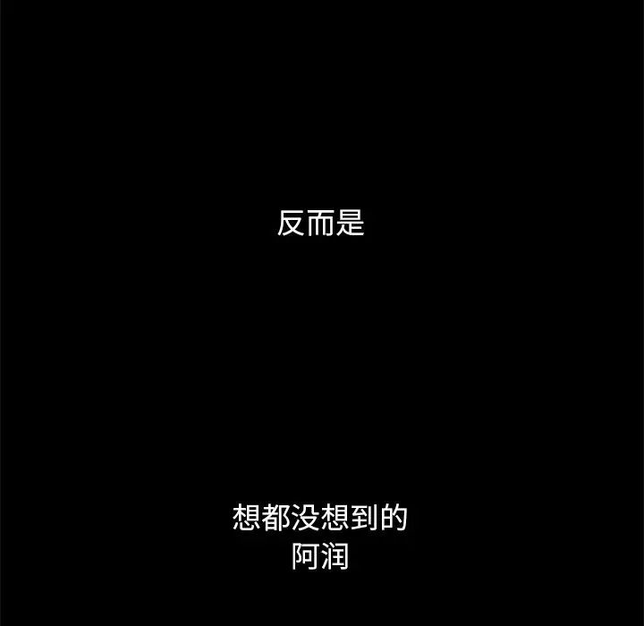 坏血第51话
