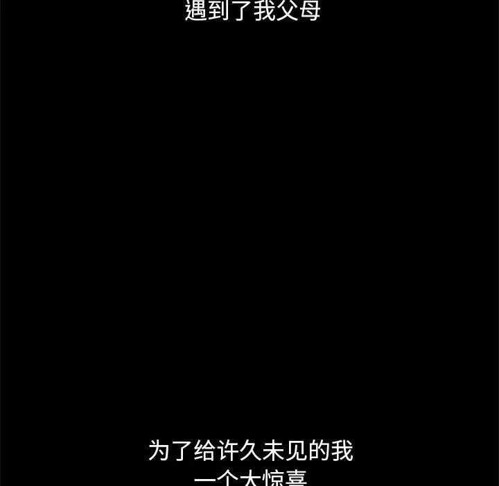 坏血第51话