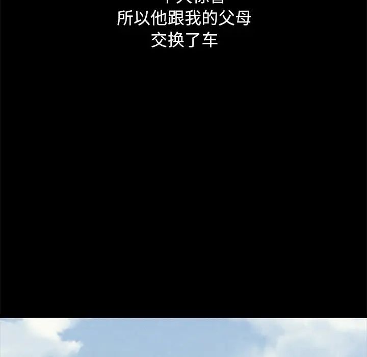 壞血第51話