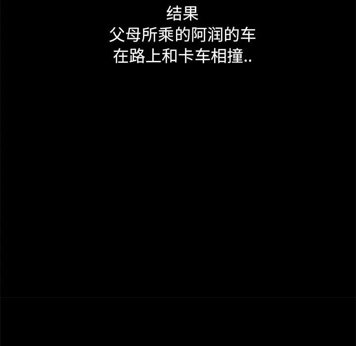 坏血第51话