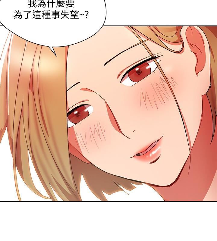 玩轉女上司第23話-原來丞雅的敏感帶在這…