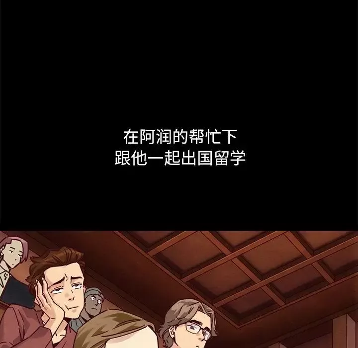 壞血第51話