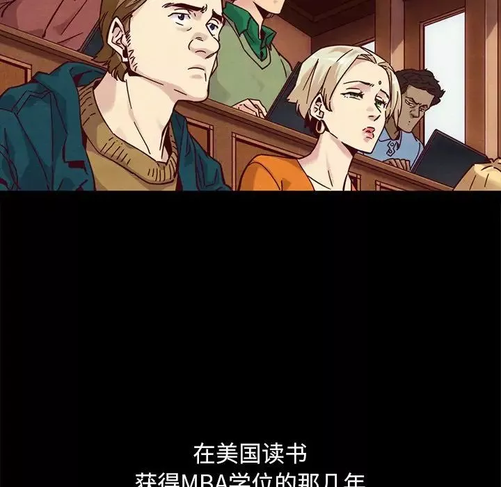 壞血第51話