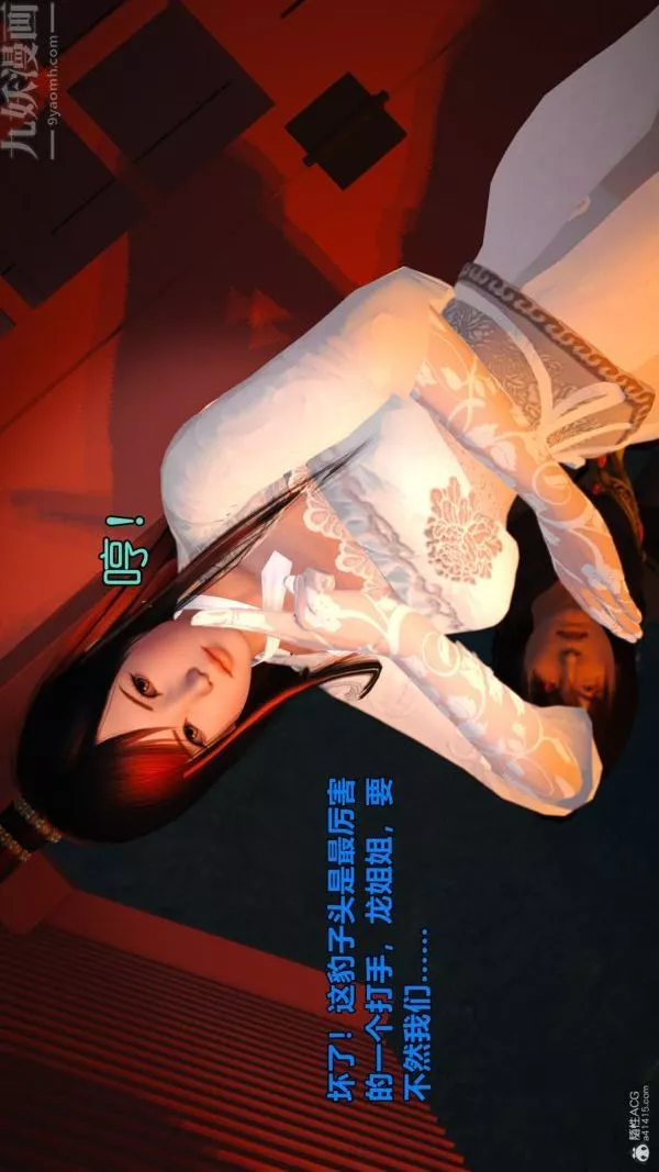 [3D]古墓仙子-李莫愁和小龍女第07話